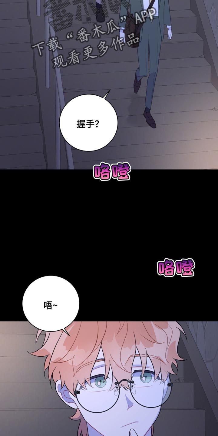 恋爱手牵手全集漫画,第43话2图