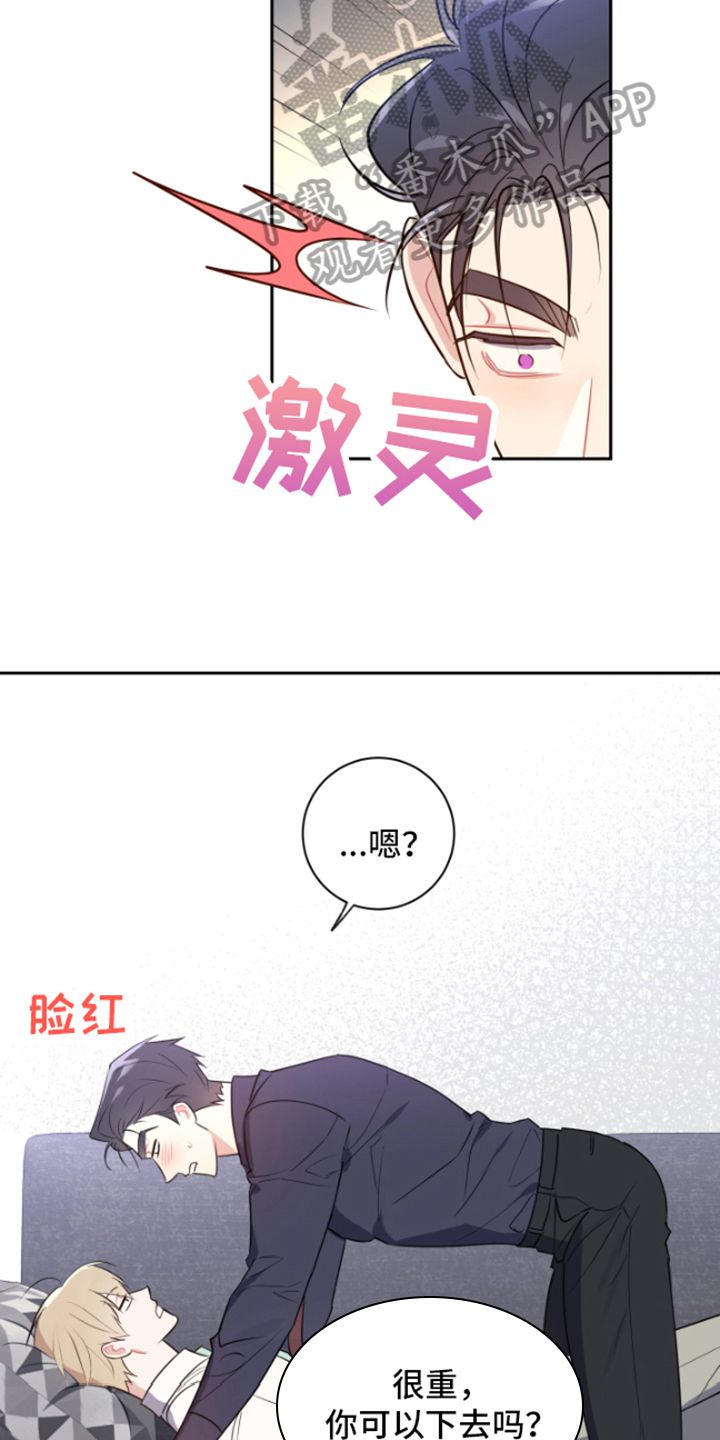 牵手的恋爱漫画,第10话4图