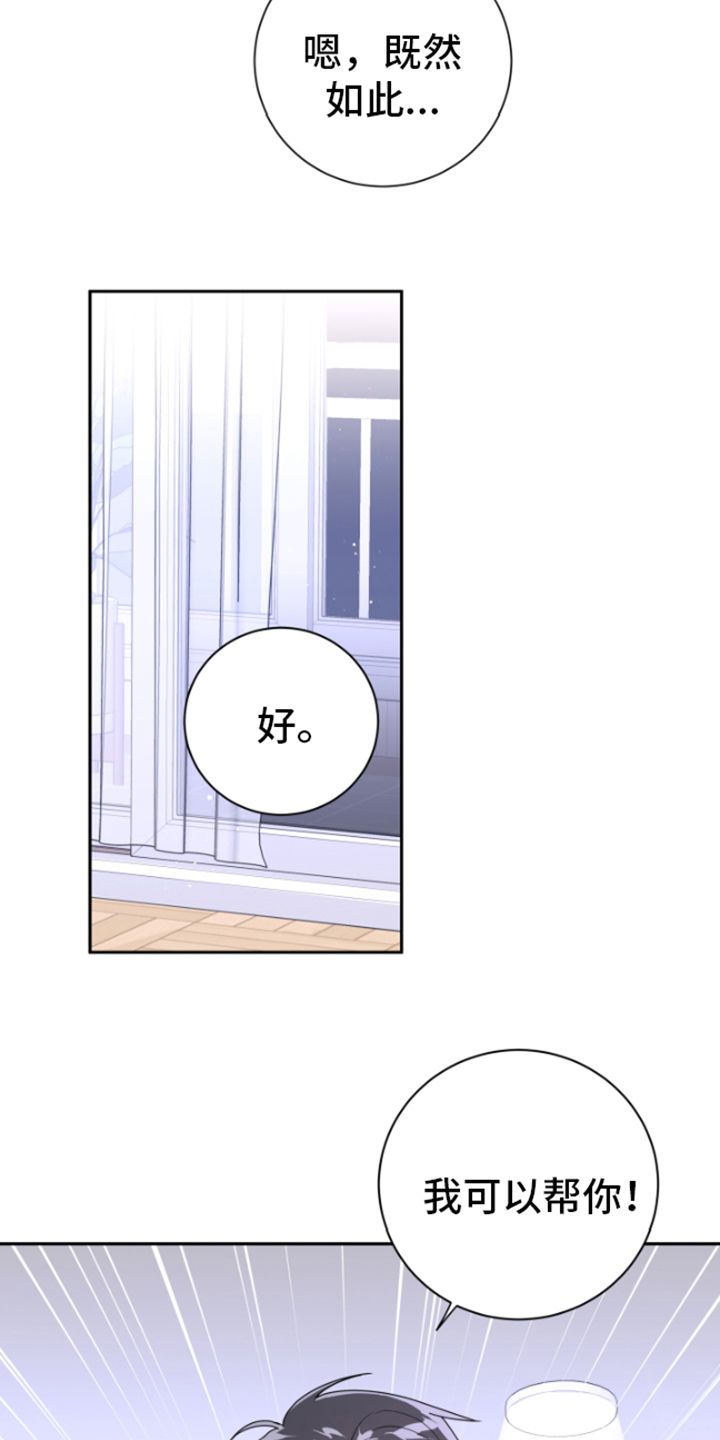 恋爱手牵手第一视角漫画,第7话5图