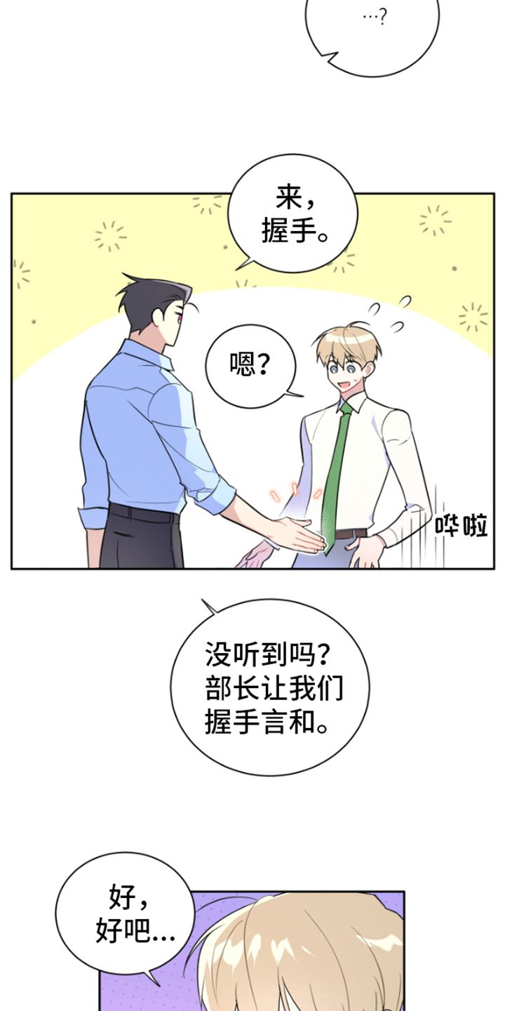 恋爱手牵手漫画完整版漫画,第1话3图