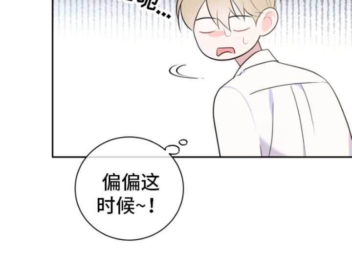 恋爱手游的男主都很危险小说原文漫画,第2话5图