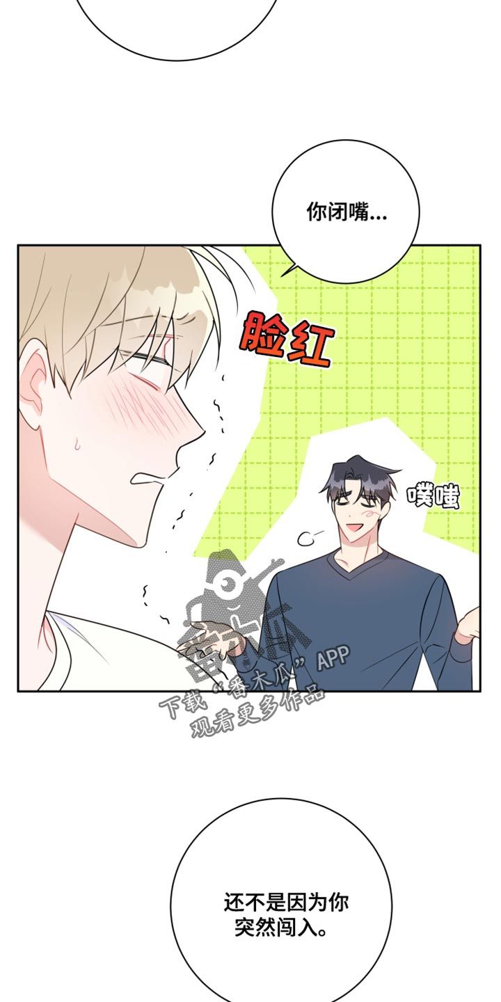 恋爱手牵手动画漫画,第24话2图