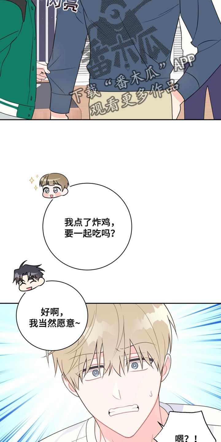 恋爱手牵手素材漫画,第26话4图