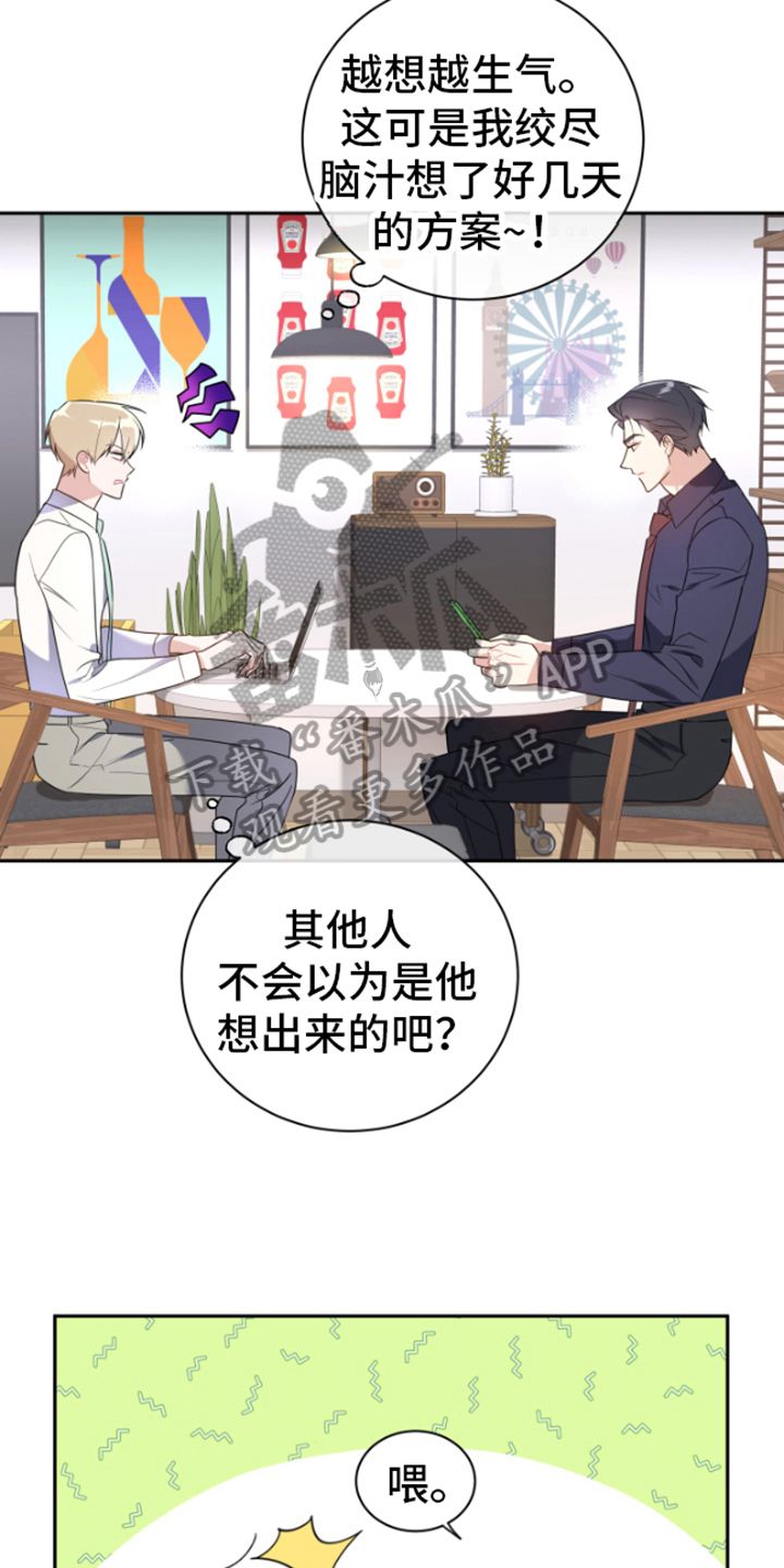 恋爱手牵手漫画免费漫画,第6话5图