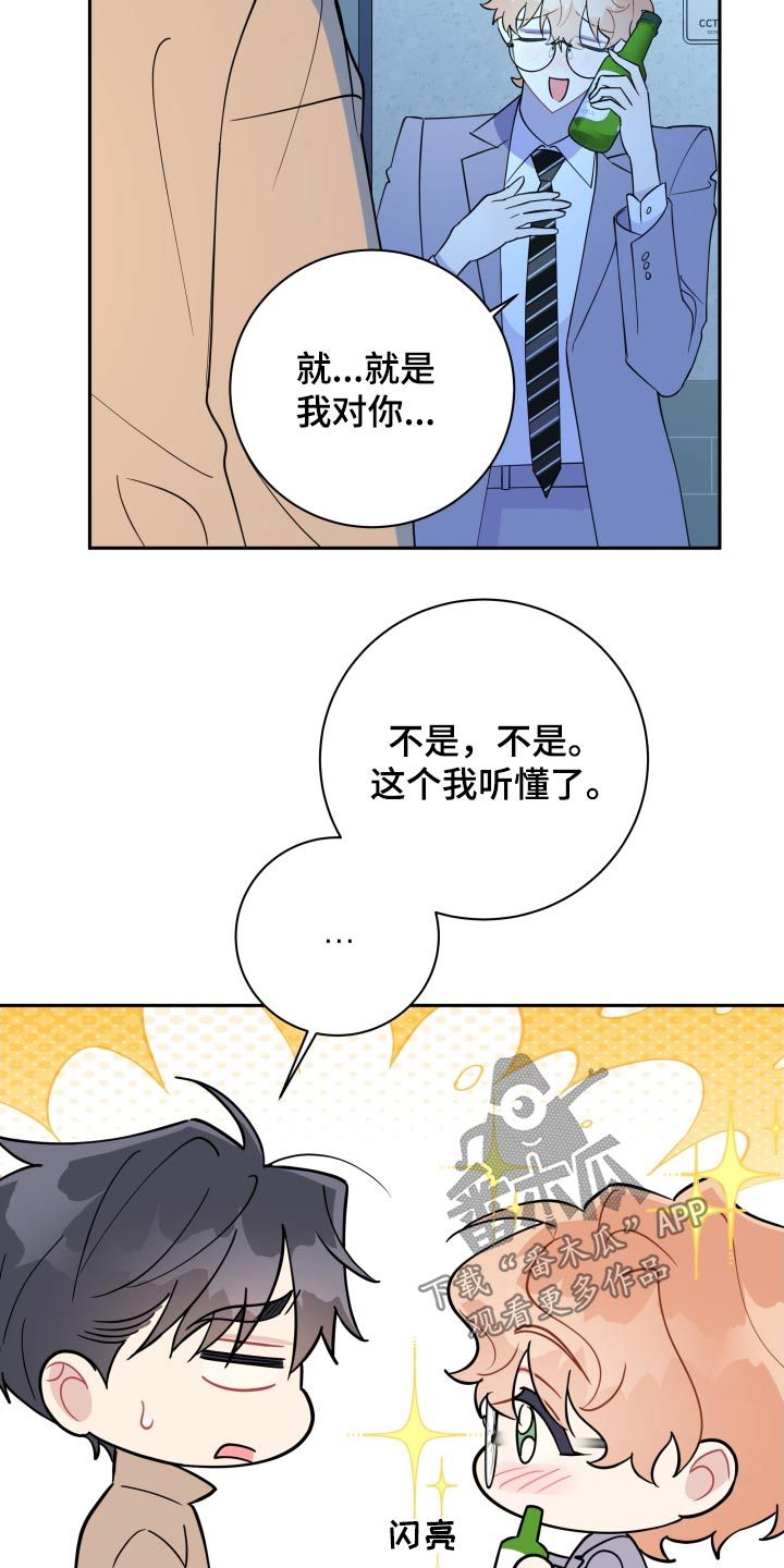 恋爱手牵手漫画免费漫画,第47话4图