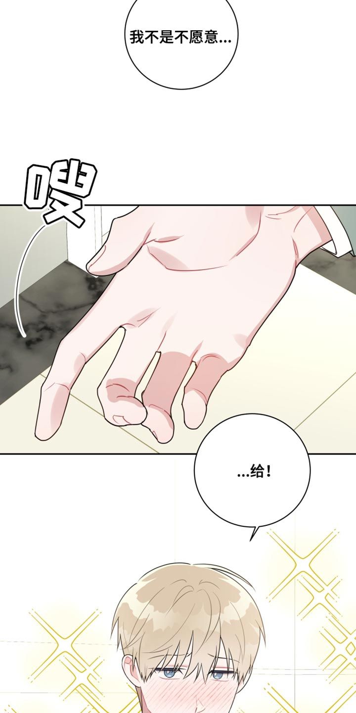 恋爱手牵手第一视角漫画,第28话1图