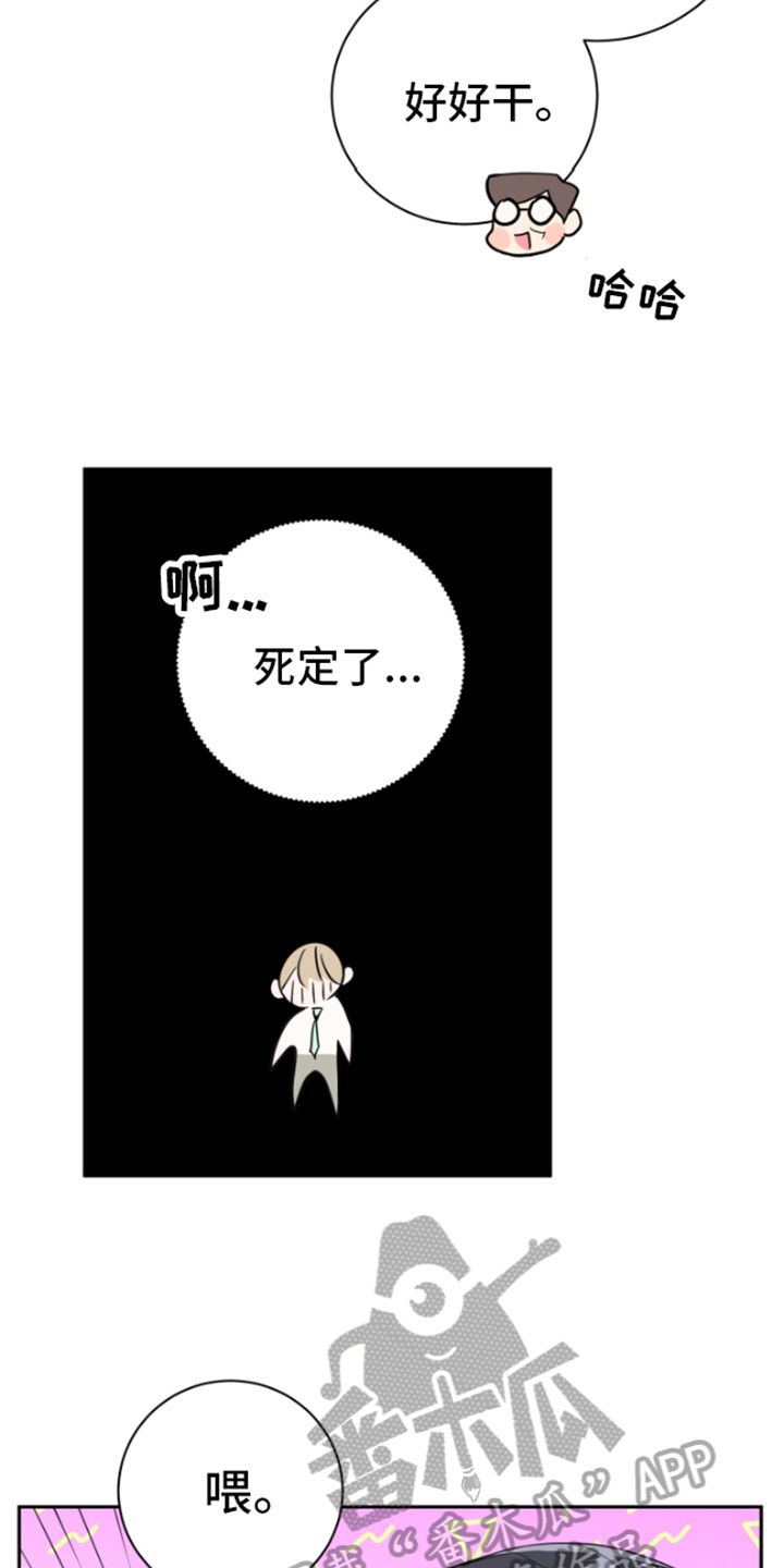 恋爱手牵手动画漫画,第5话5图