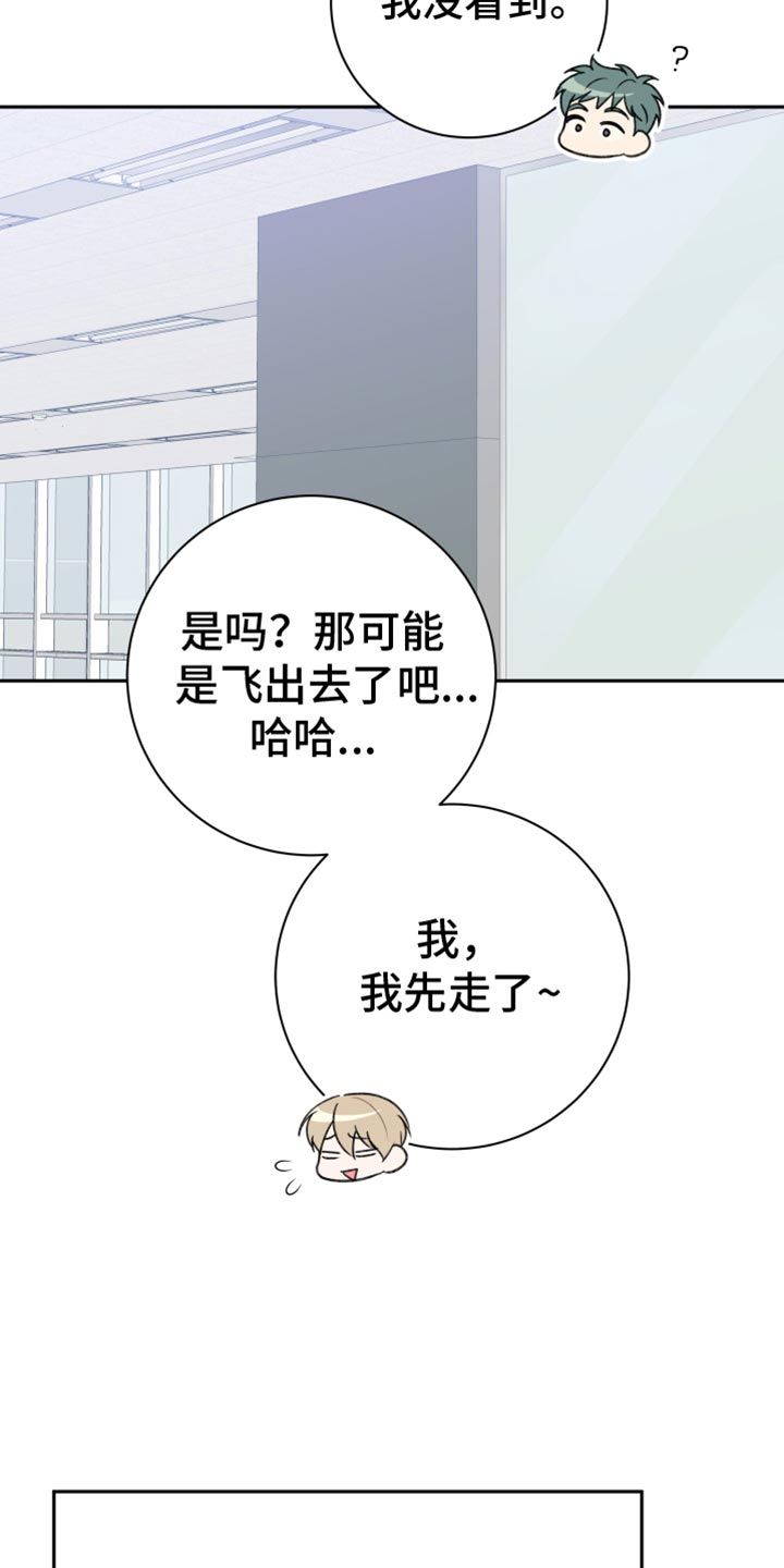 恋爱手牵手动画漫画,第38话5图