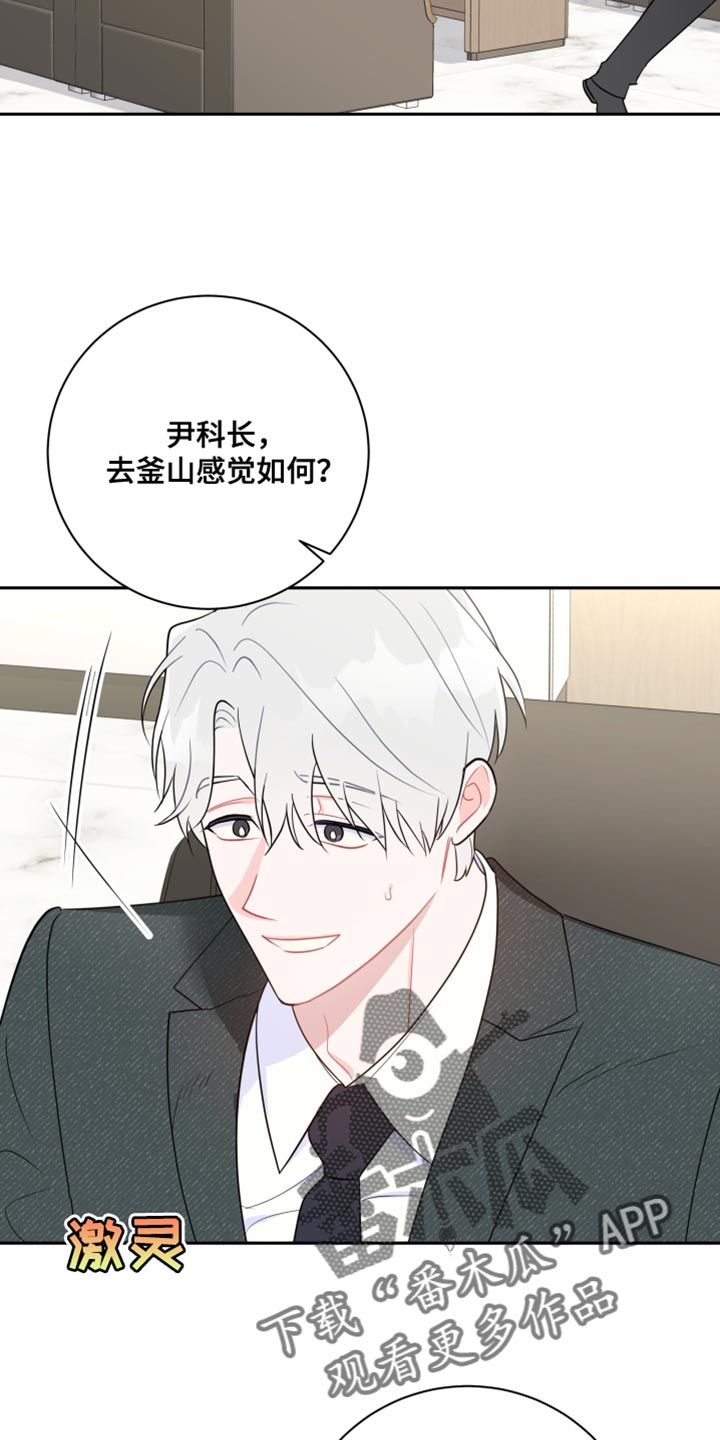 恋爱手牵手全集漫画,第21话3图