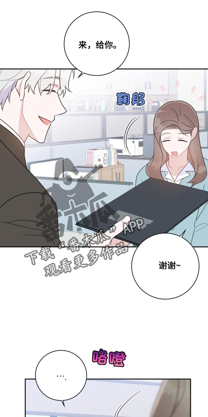 恋爱手牵手全集漫画,第43话4图