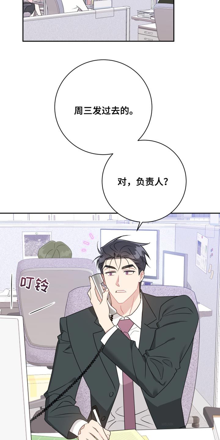 恋爱手游的男主都很危险漫画免费六漫画漫画,第31话2图