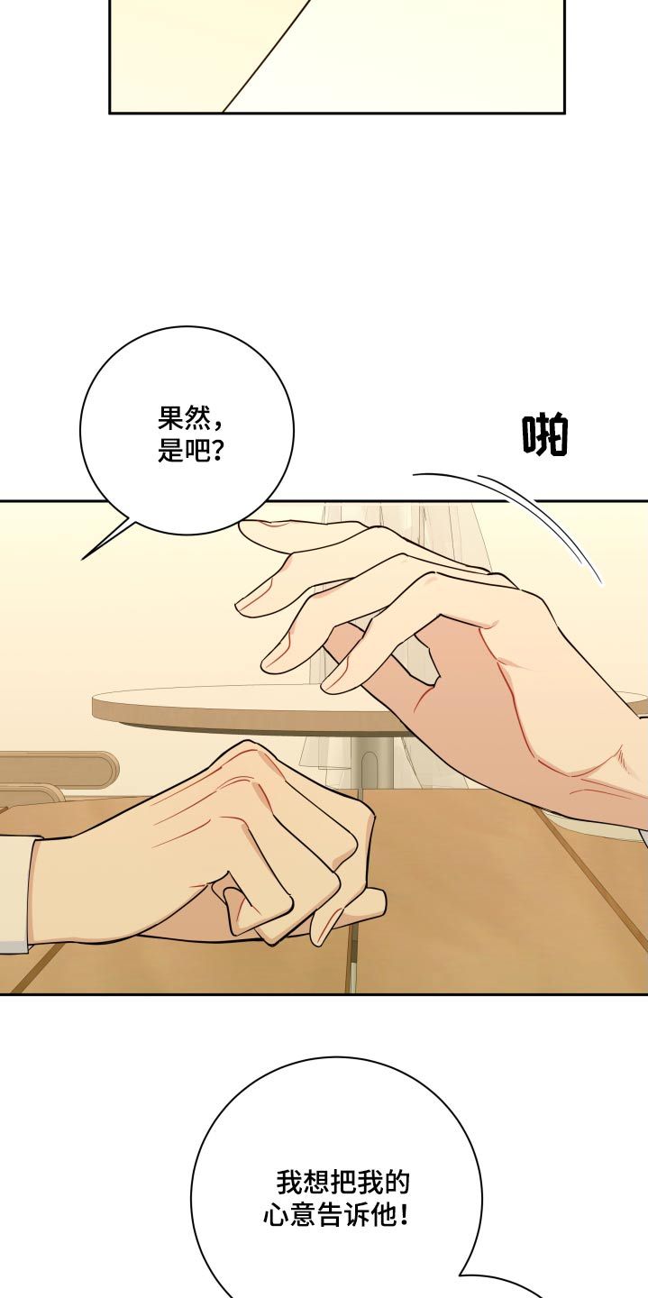 恋爱手牵手动画漫画,第47话4图