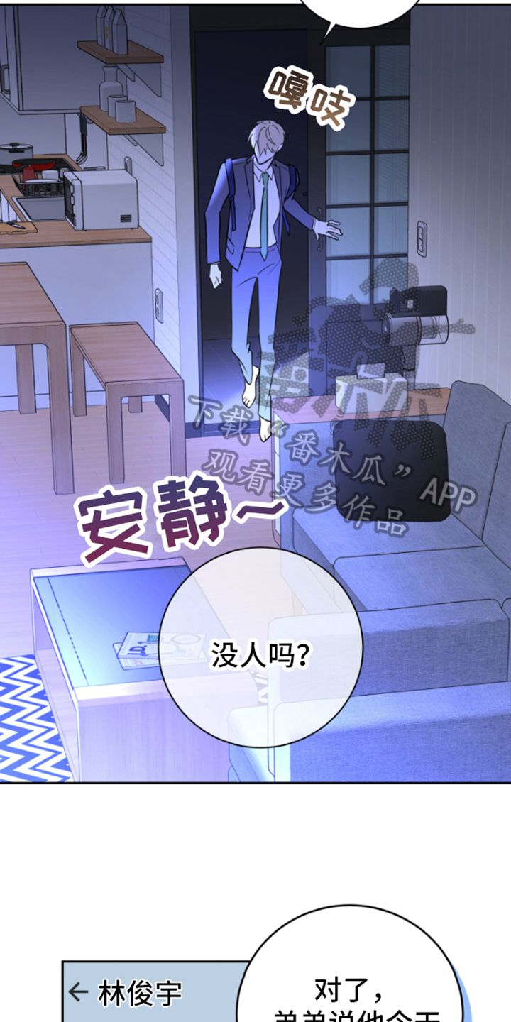 牵手的恋爱漫画,第4话1图