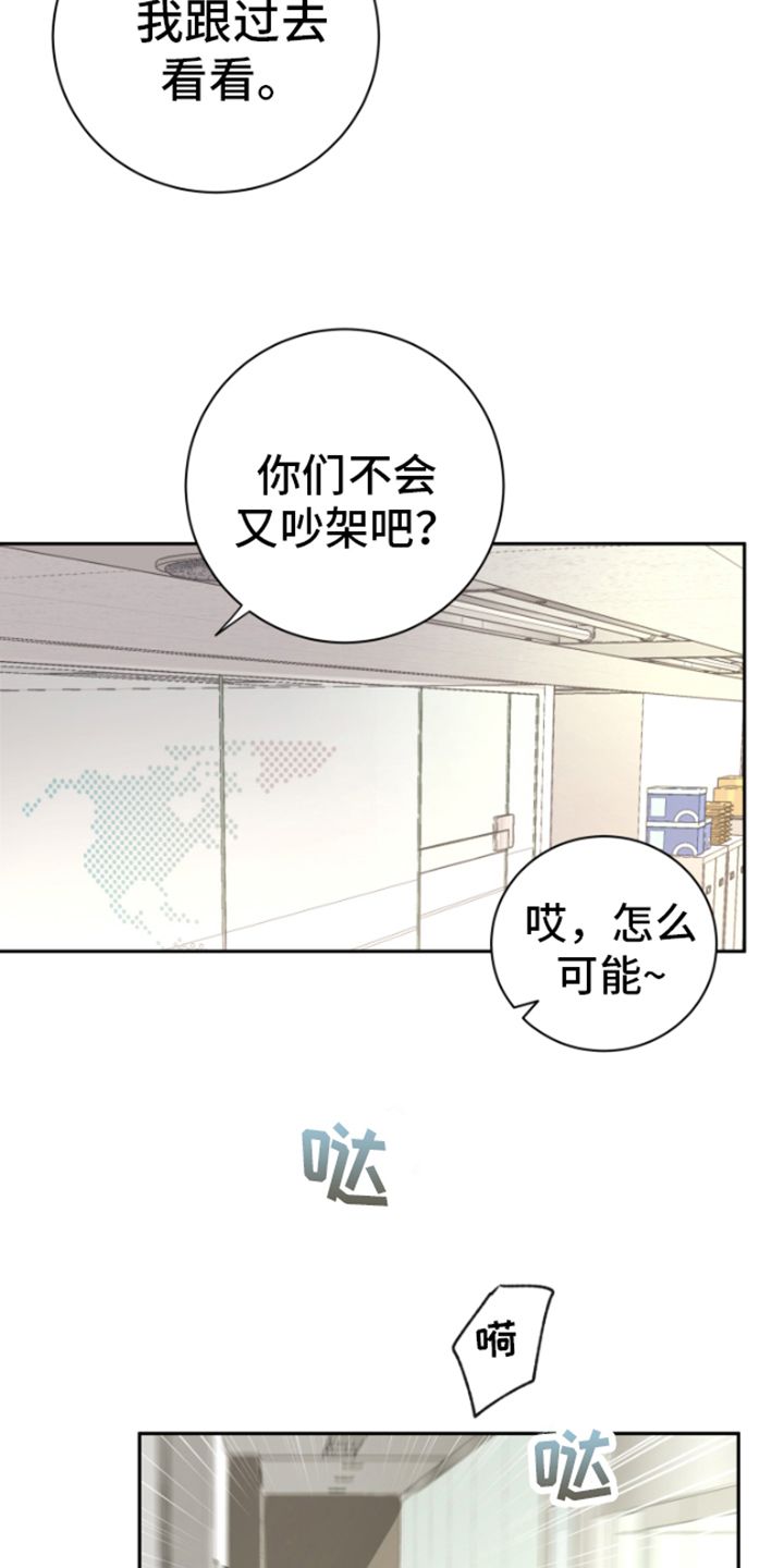 恋爱手游的男主都很危险147漫画网漫画,第2话3图