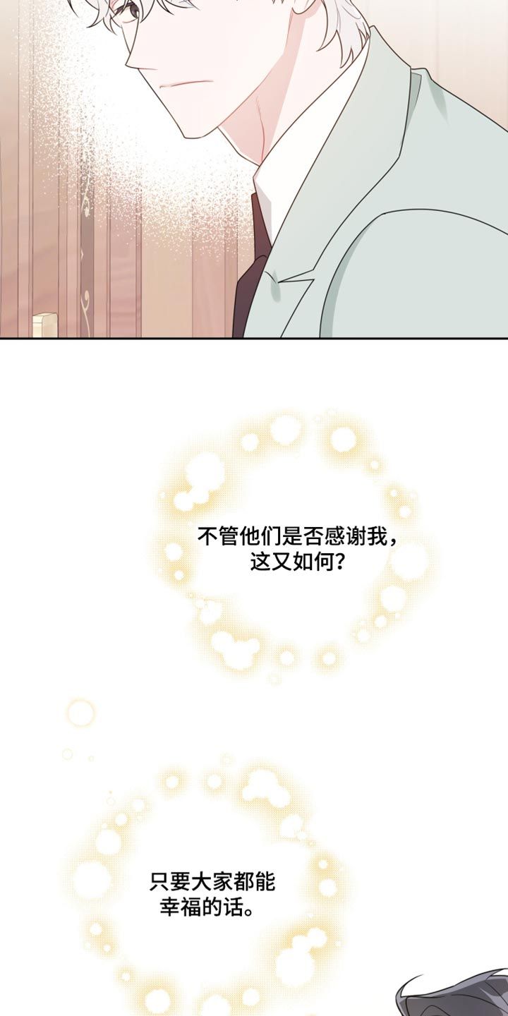 牵手的恋爱漫画,第34话1图