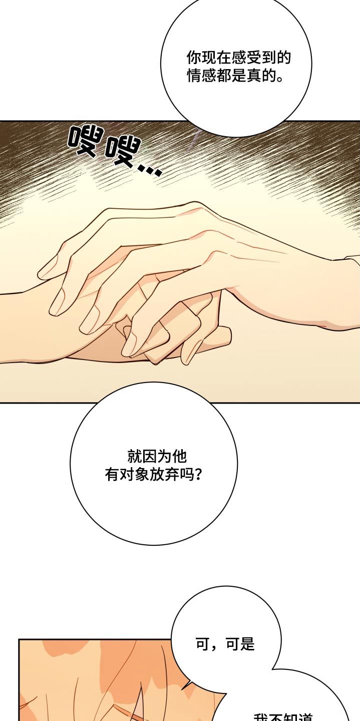 恋爱手牵手漫画免费漫画,第47话2图