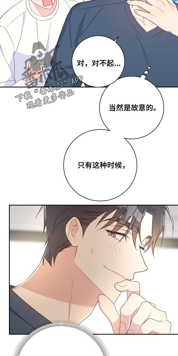 恋爱手牵手照片漫画,第24话5图