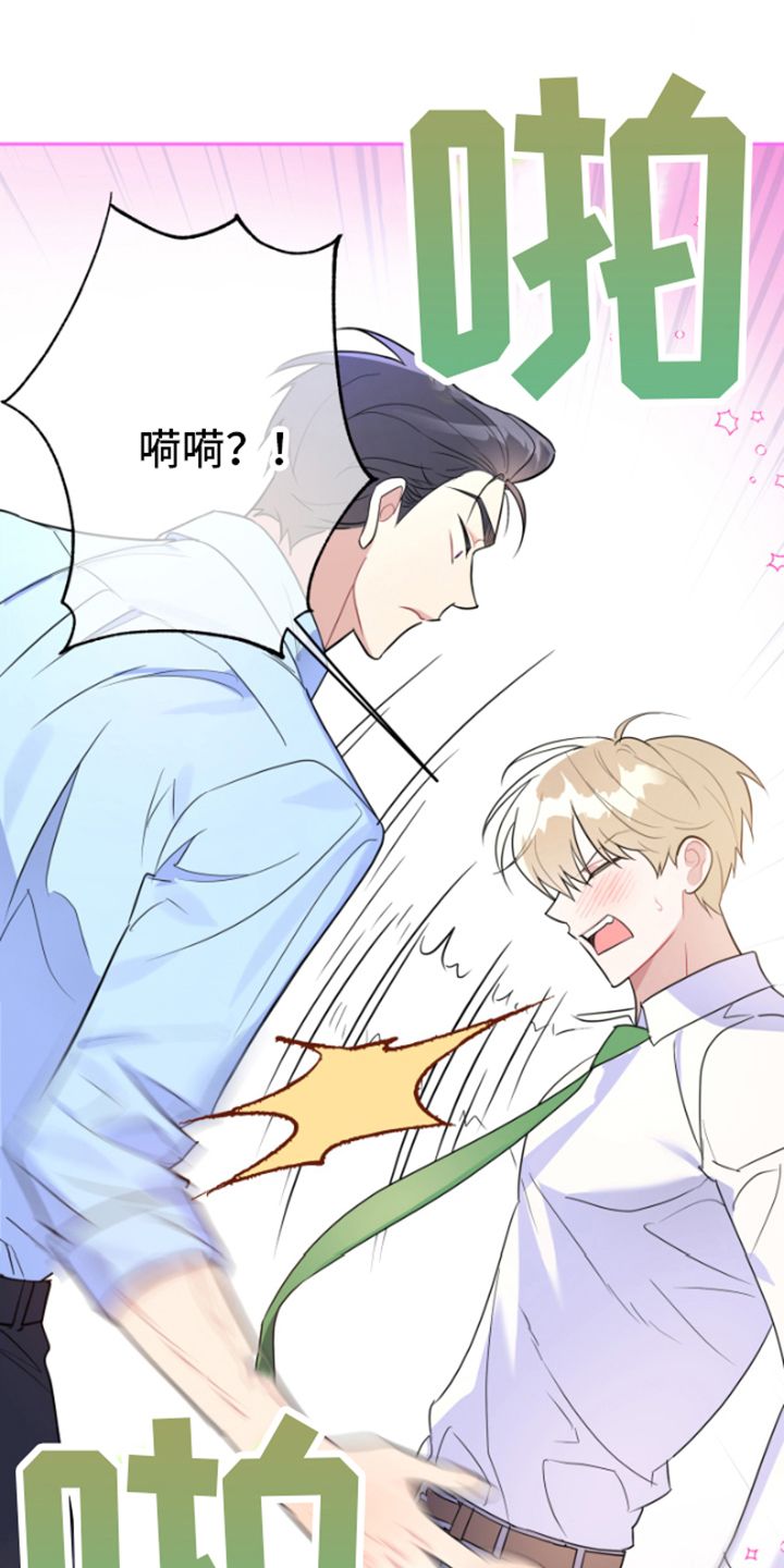 恋爱手游的男主都很危险小说原文漫画,第2话1图