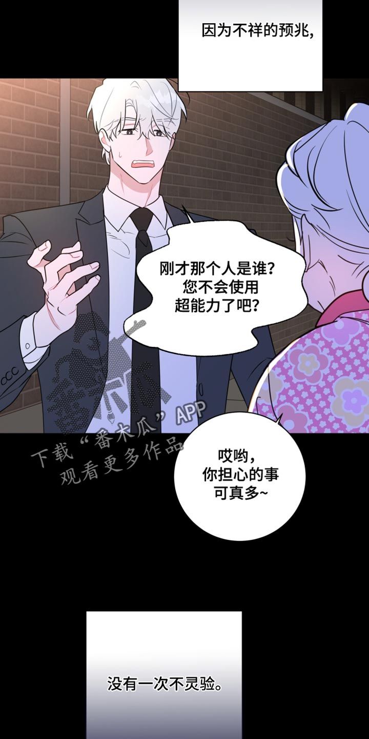 恋爱手牵手照片漫画,第22话4图