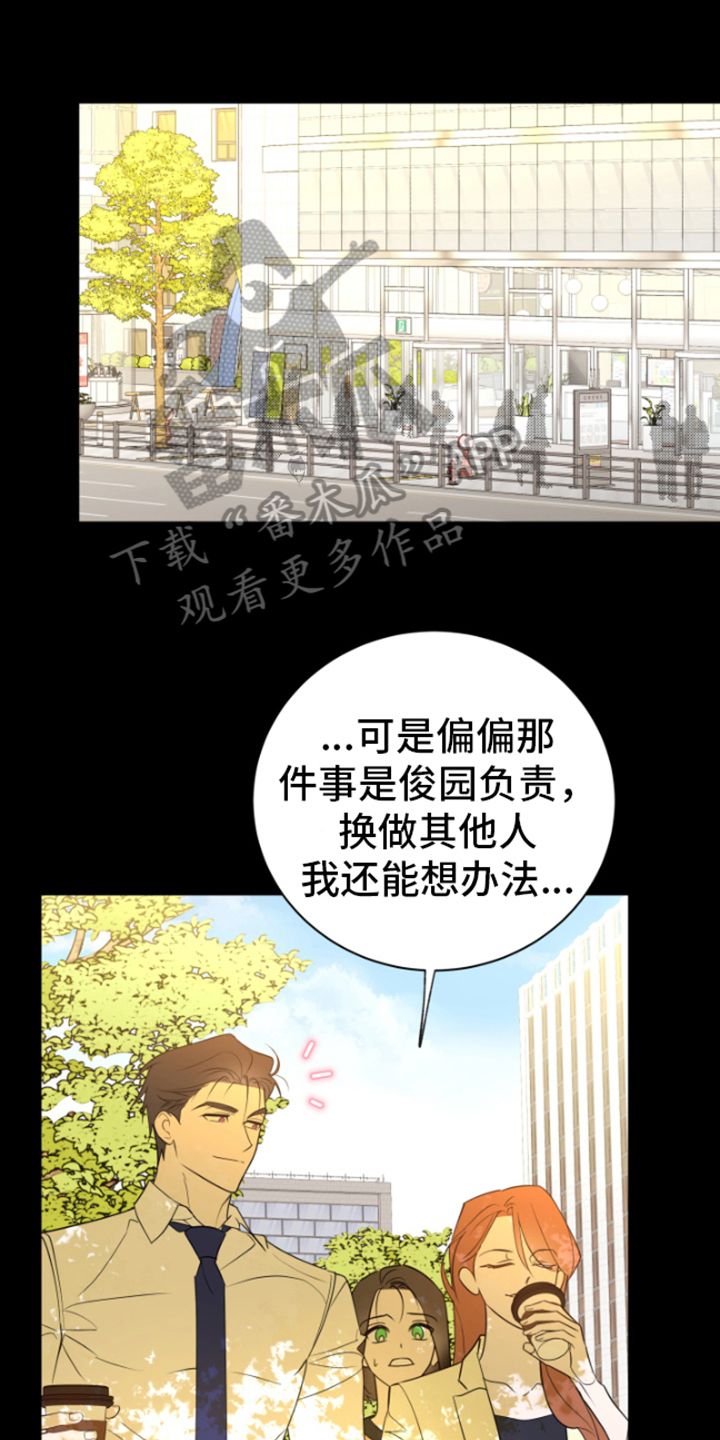 恋爱手牵手素材漫画,第9话1图