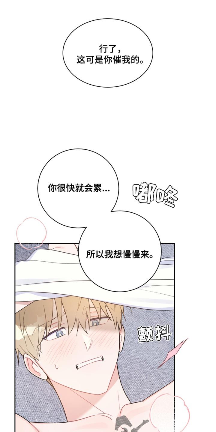 恋爱手游的男主都很危险小说原文漫画,第25话4图