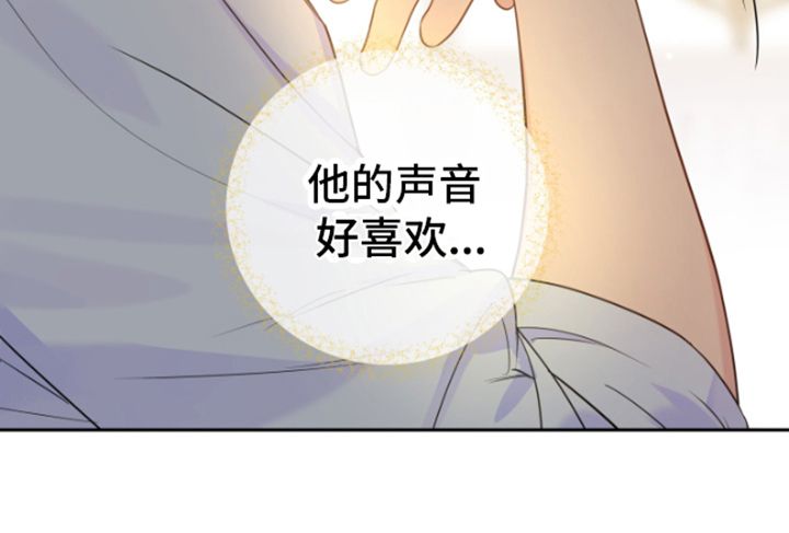 恋爱手游的男主都很危险漫画,第3话5图