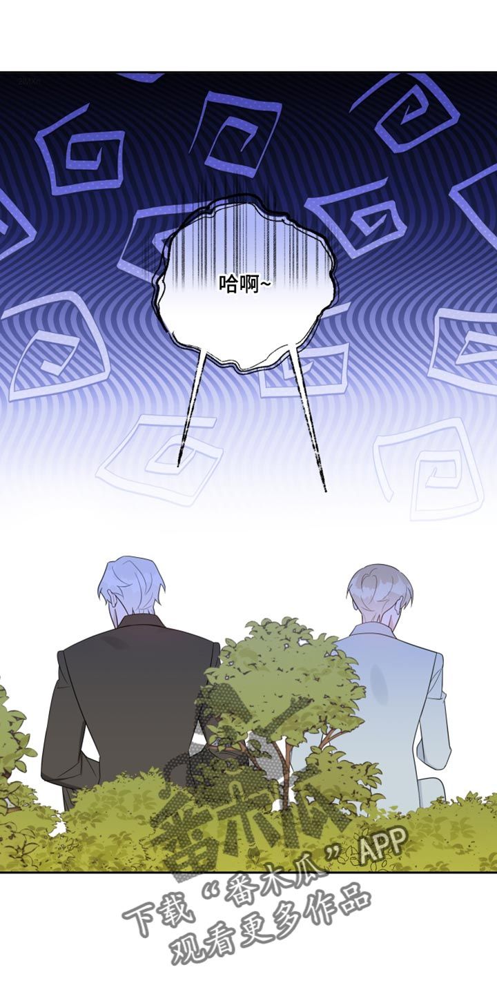 恋爱手牵手第一视角漫画,第45话4图