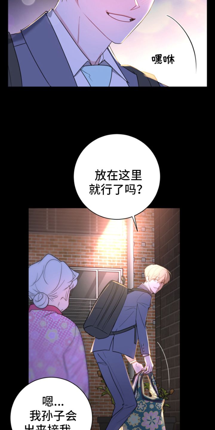 爱情 牵手漫画,第1话3图