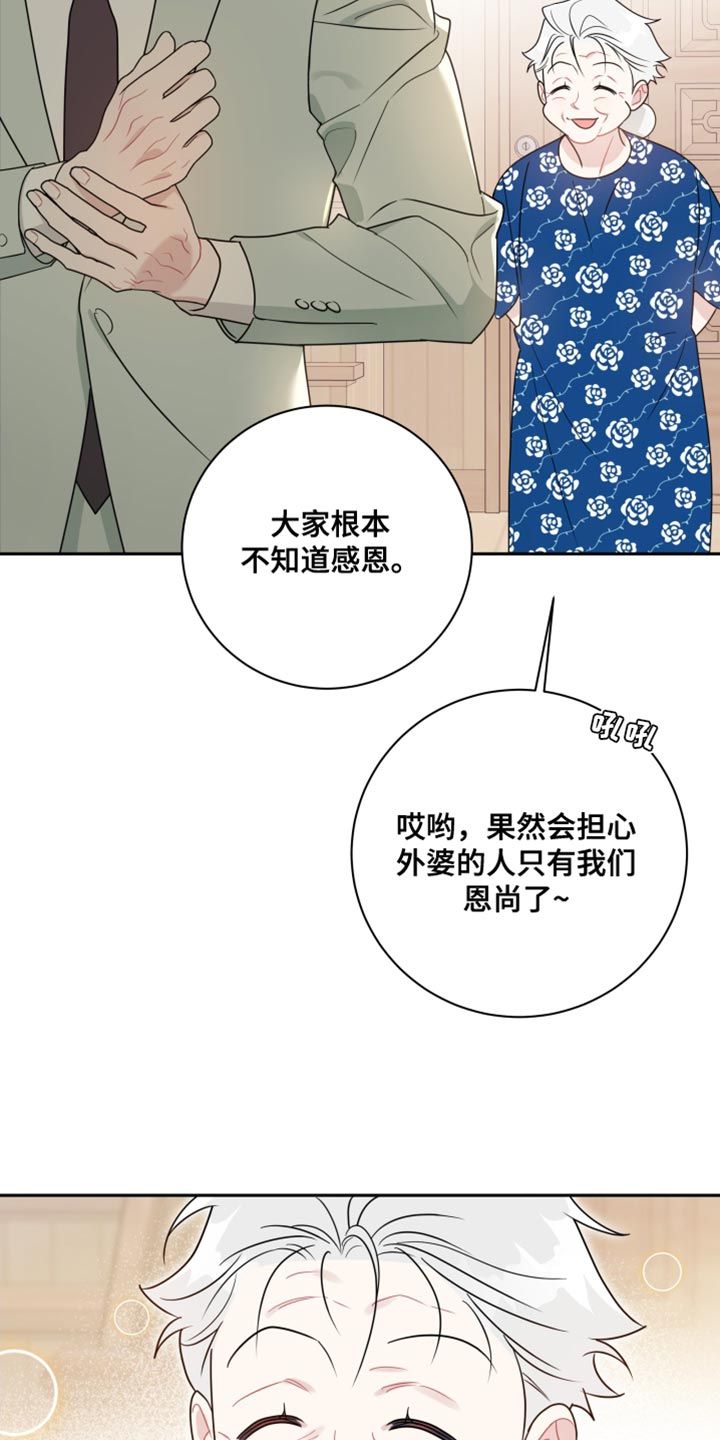 恋爱手牵手动画漫画,第34话4图