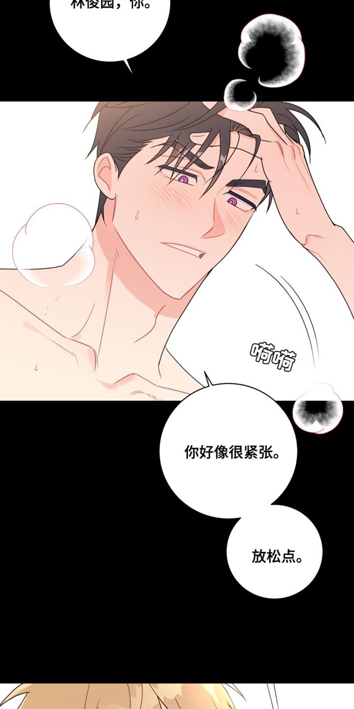 恋爱手牵手素材漫画,第20话3图