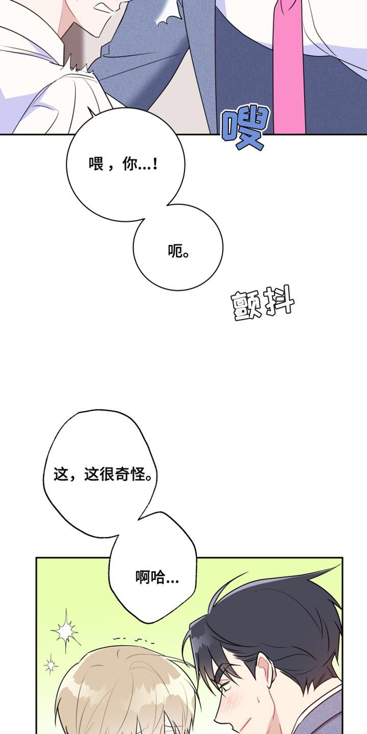 爱情 牵手漫画,第19话2图