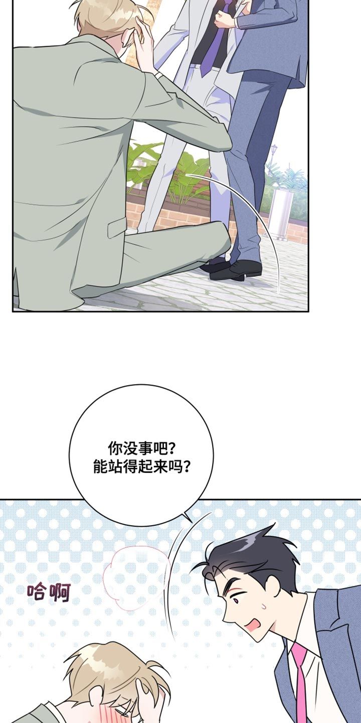 牵手的恋爱漫画,第17话2图