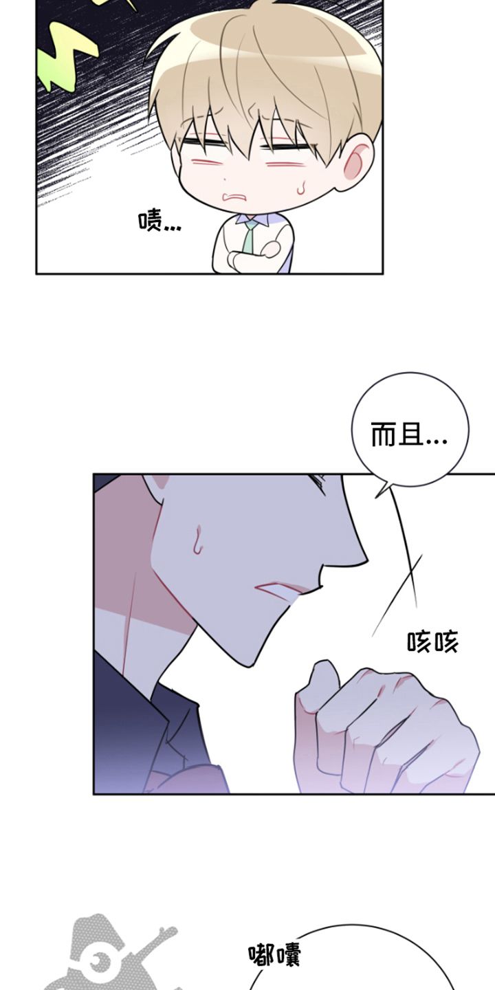 恋爱手牵手素材漫画,第8话3图