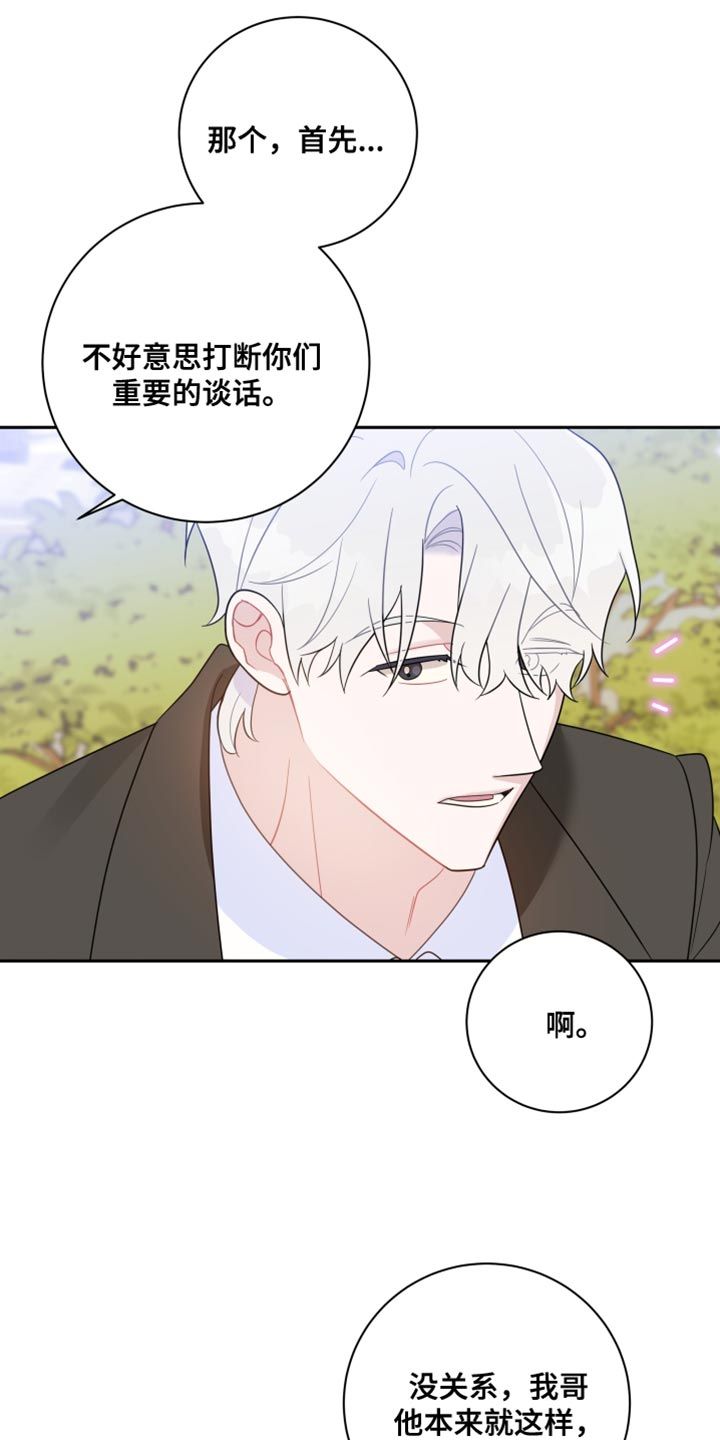 恋爱手牵手全集漫画,第45话5图