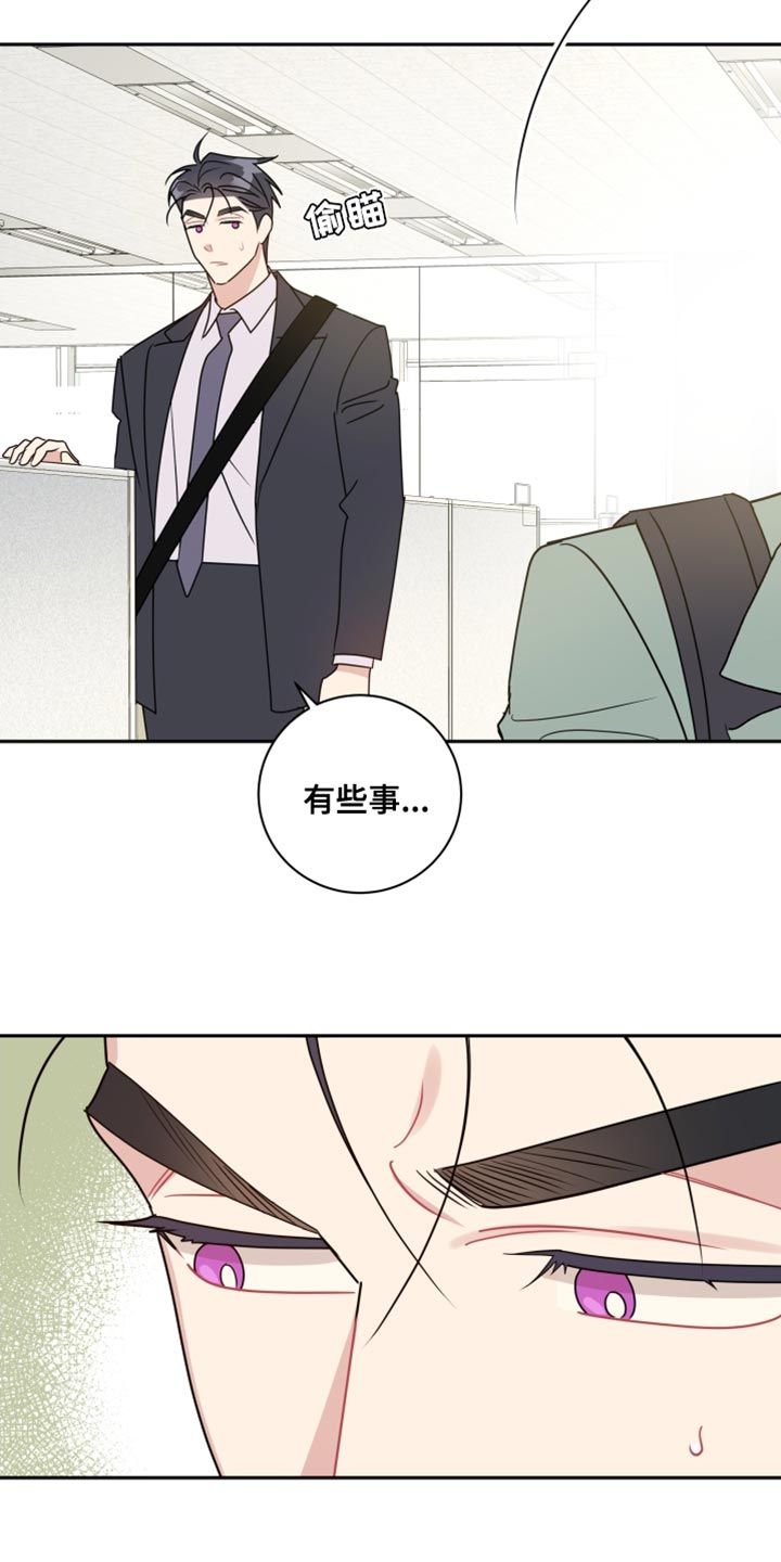 恋爱手牵手漫画免费漫画,第29话3图