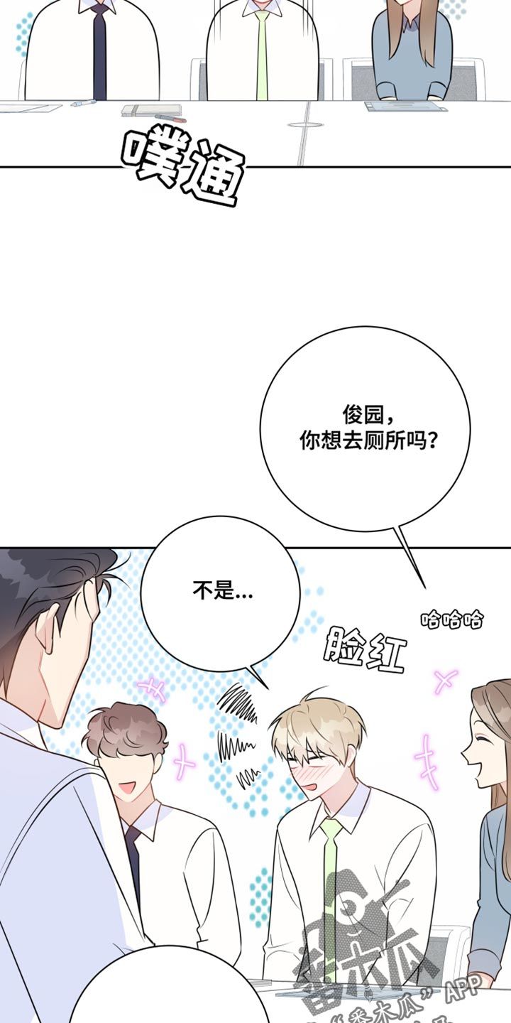 恋爱手牵手第二季漫画,第39话3图