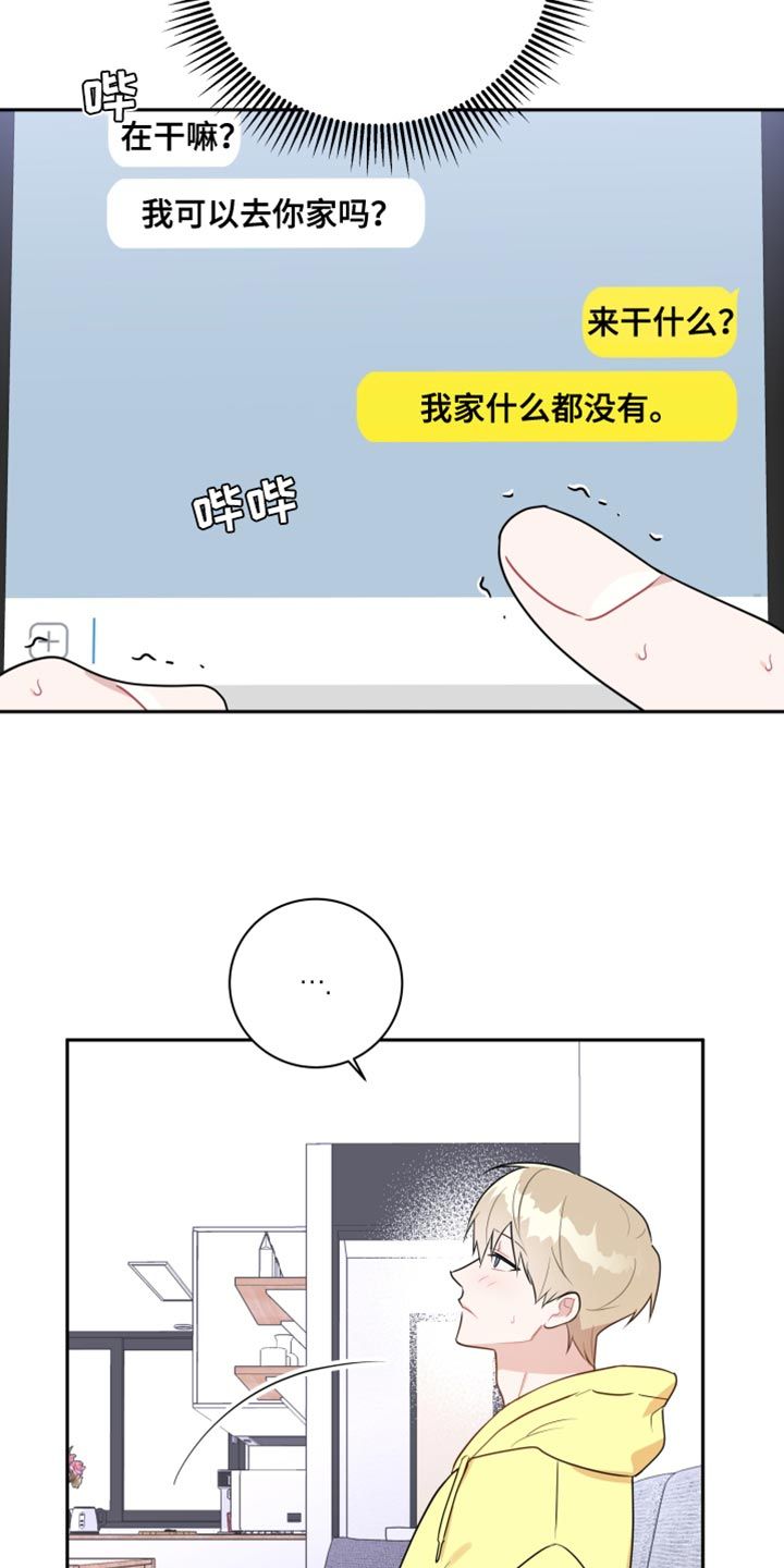 恋爱手牵手第二季漫画,第23话5图