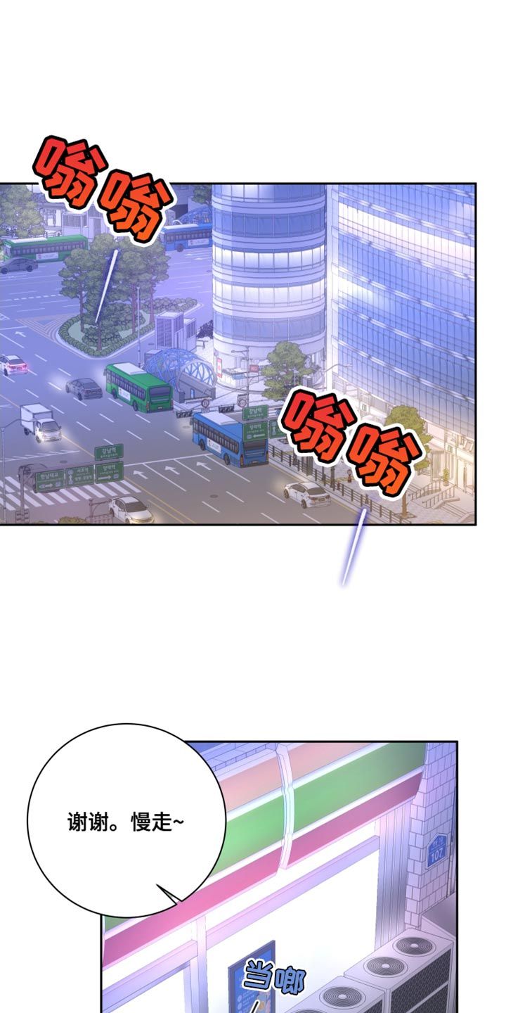 恋爱手牵手动画漫画,第32话1图