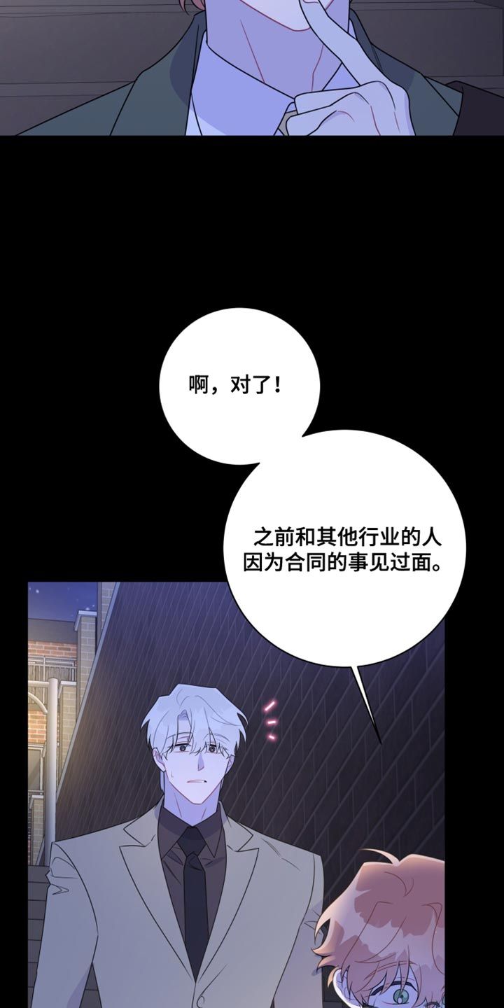 恋爱手牵手全集漫画,第43话3图