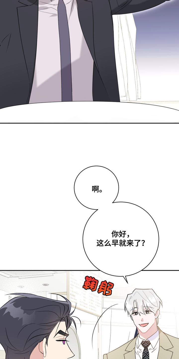 恋爱手牵手全集漫画,第29话4图