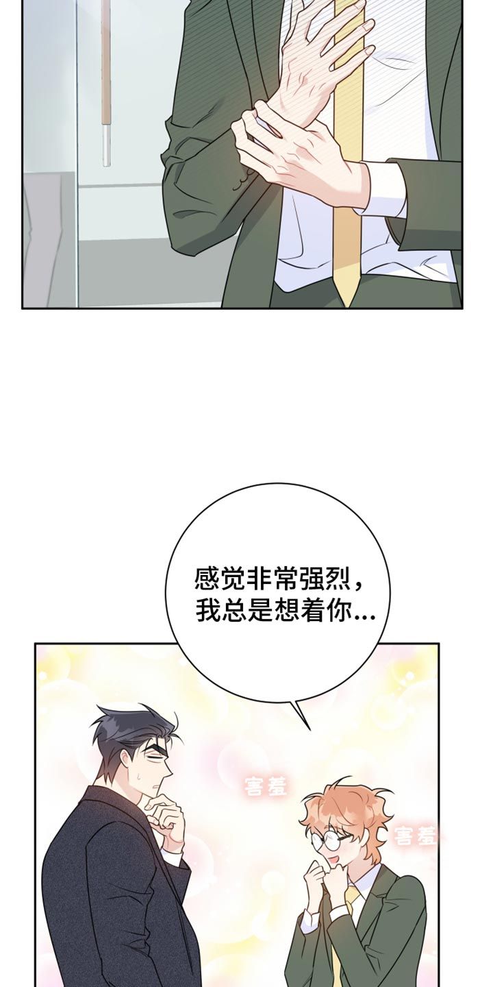 恋爱手牵手漫画完整版漫画,第38话3图