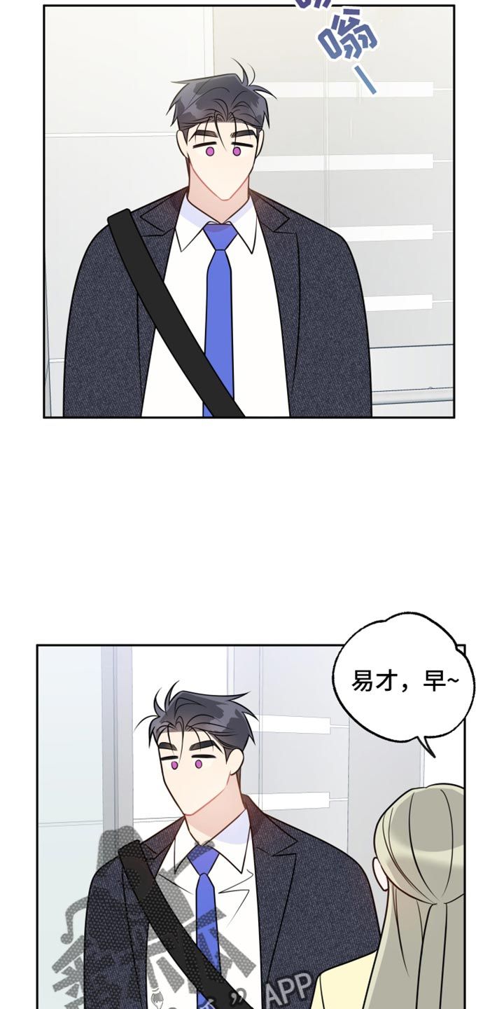 恋爱手牵手漫画,第37话3图