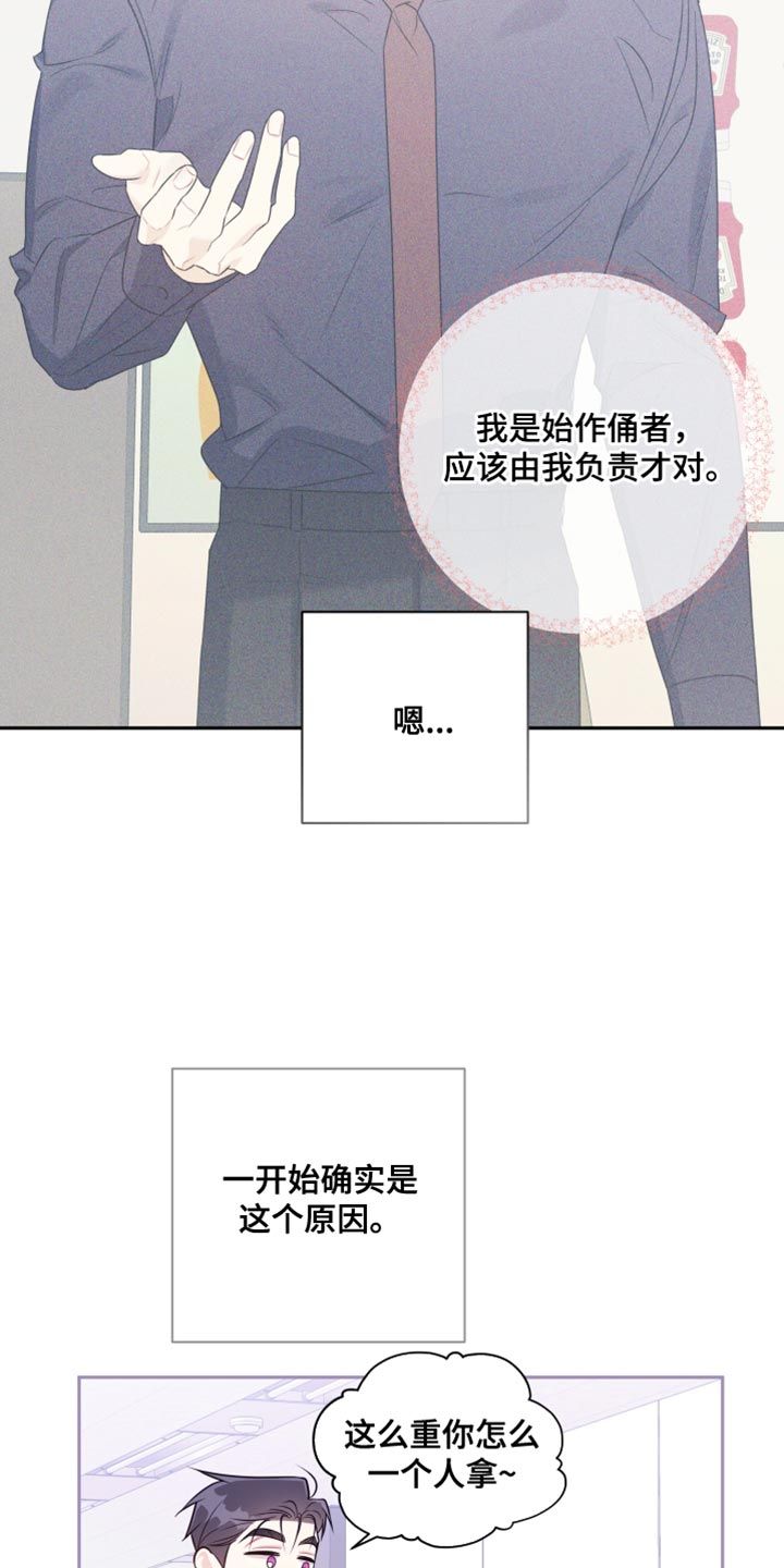 恋爱手牵手漫画画涯漫画,第39话3图