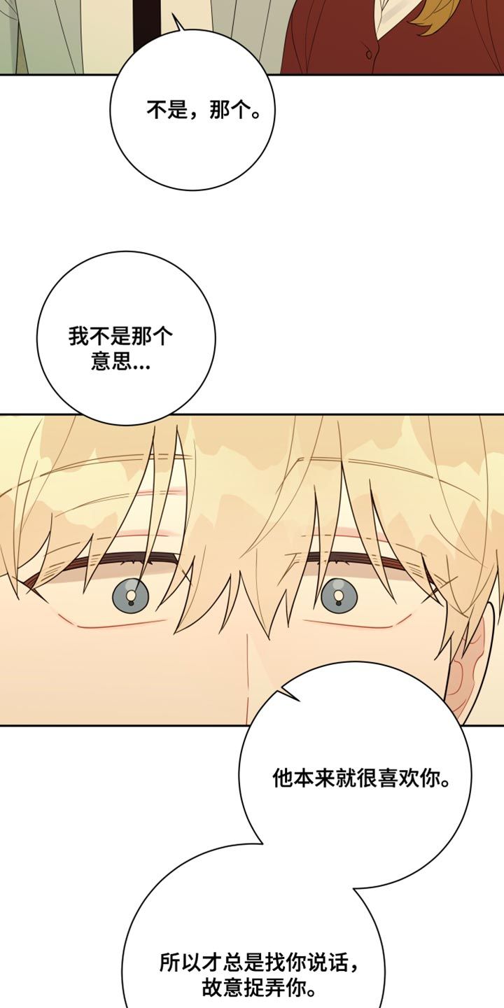 爱情 牵手漫画,第46话1图