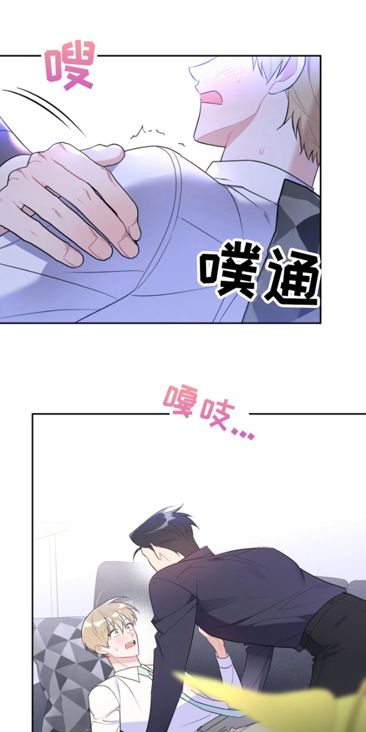 恋爱手游的男主都很危险漫画漫画,第8话5图