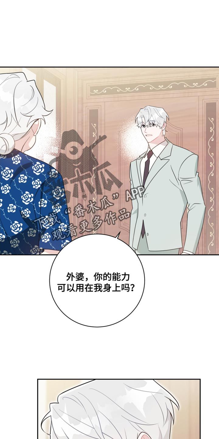 恋爱手牵手素材漫画,第34话1图