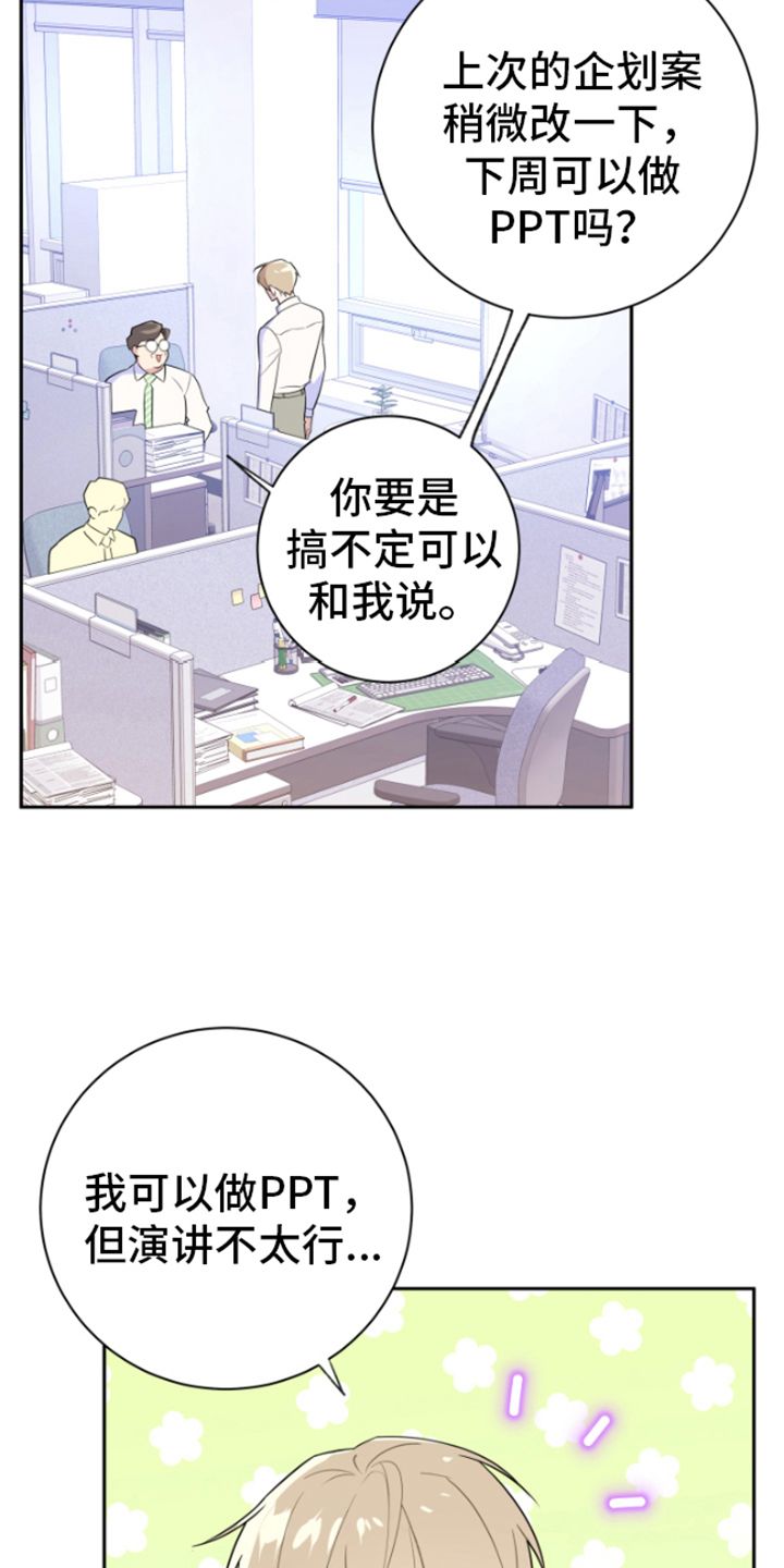 恋爱手游的男主都很危险漫画下拉式奇漫屋漫画,第5话4图