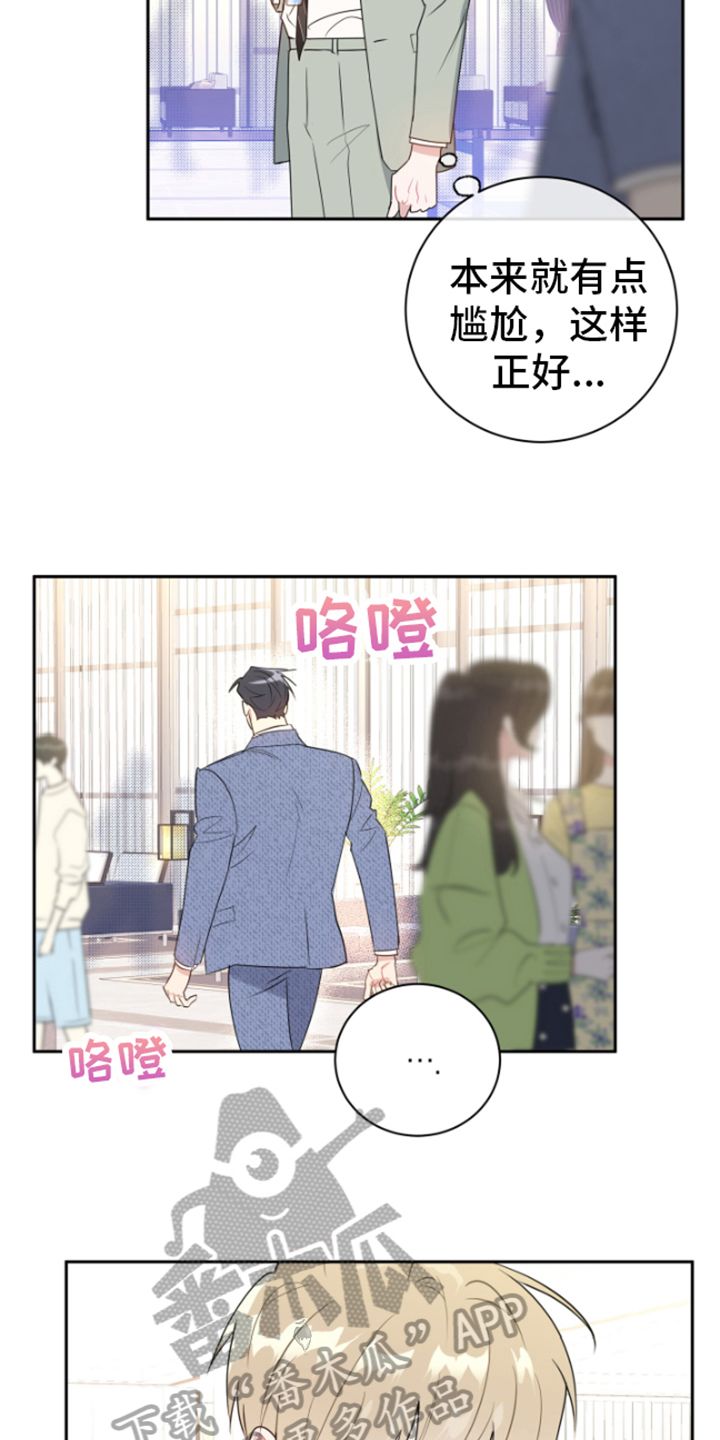 恋爱手牵手素材漫画,第14话4图