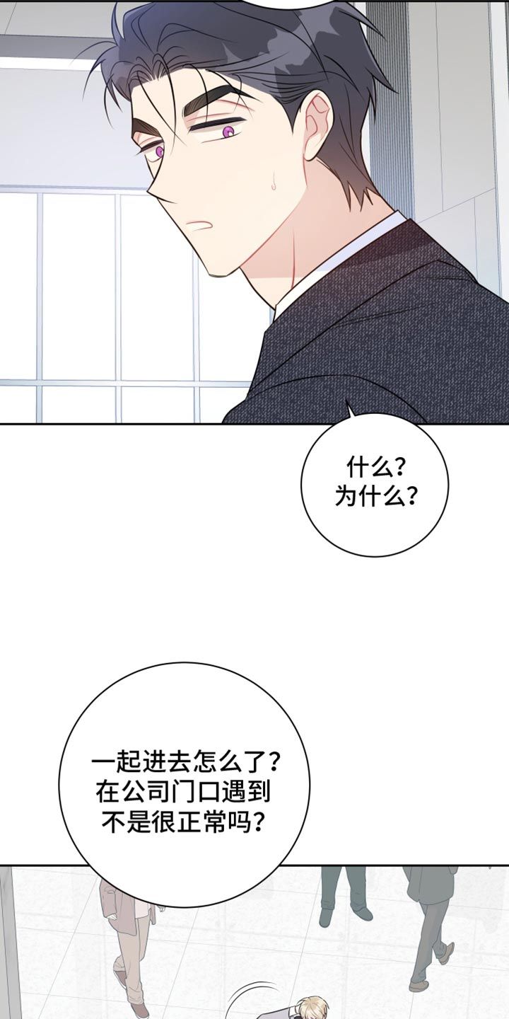 恋爱手牵手素材漫画,第37话4图