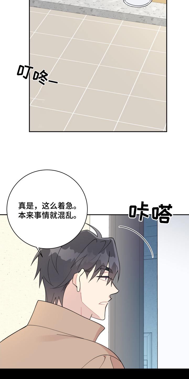 爱情 牵手漫画,第48话3图